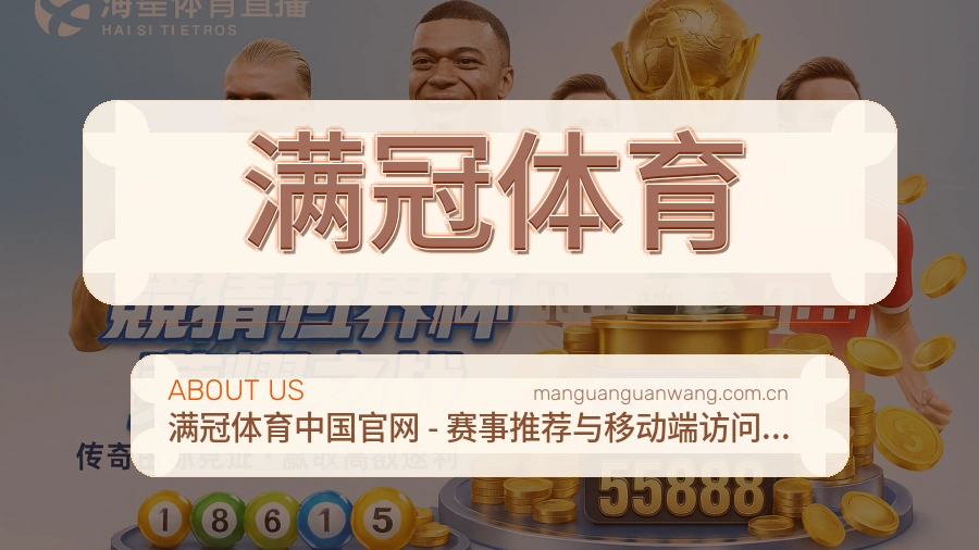 满冠体育 编辑部工作环境